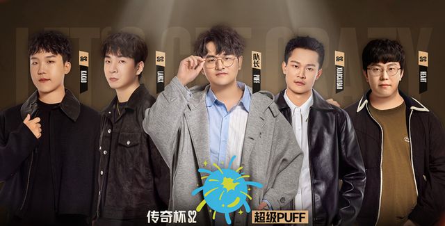 传奇杯S2总决赛：新iG迎来首次亮相卫冕冠军BL冲击双冠王！九游娱乐(图4)