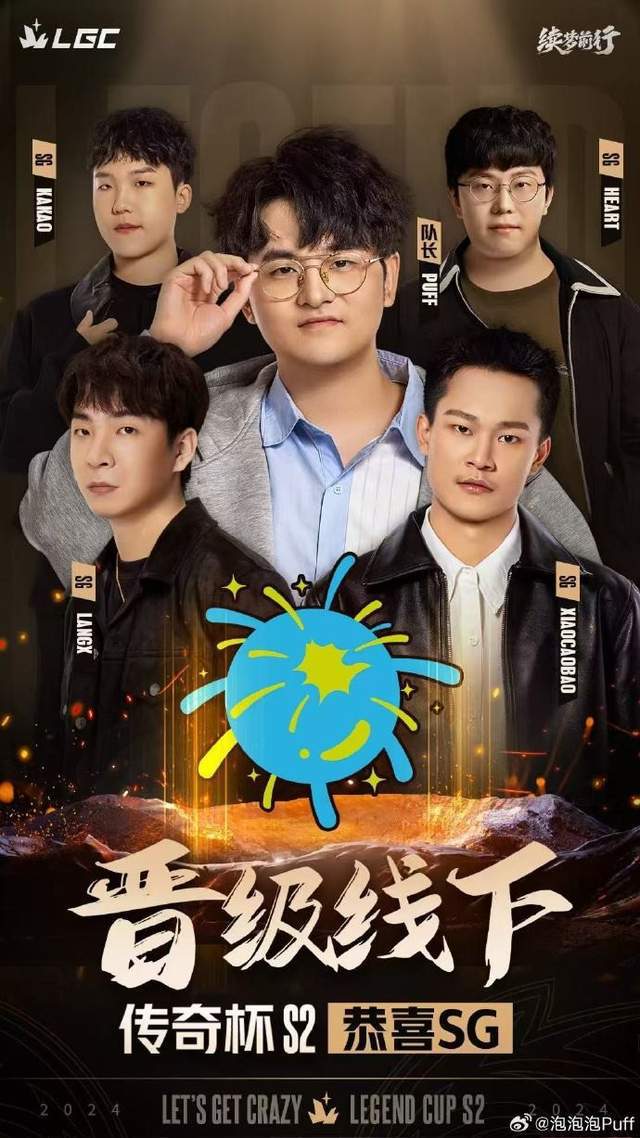 传奇杯S2总决赛：新iG迎来首次亮相卫冕冠军BL冲击双冠王！九游娱乐(图8)