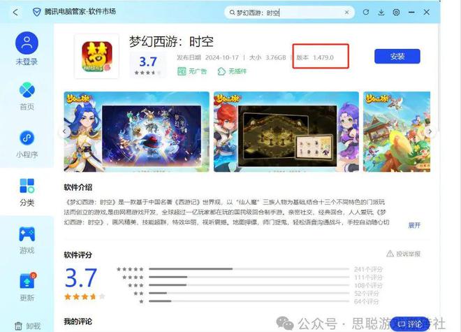 九游娱乐《梦幻西游》手游时空版怎么五开？梦幻西游手游保姆级五开教程(图2)