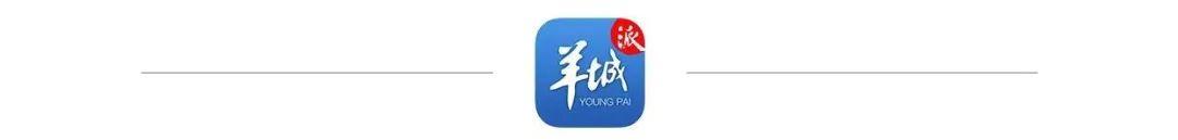 崛起岭南创意新高地铸就数字文化“强磁场”——记羊城创意产业园十七载之变九游娱乐(图2)