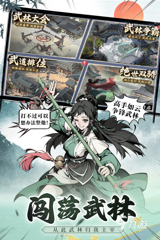 九游娱乐好玩的游戏排名推荐 2024热门的流行手游盘点(图2)