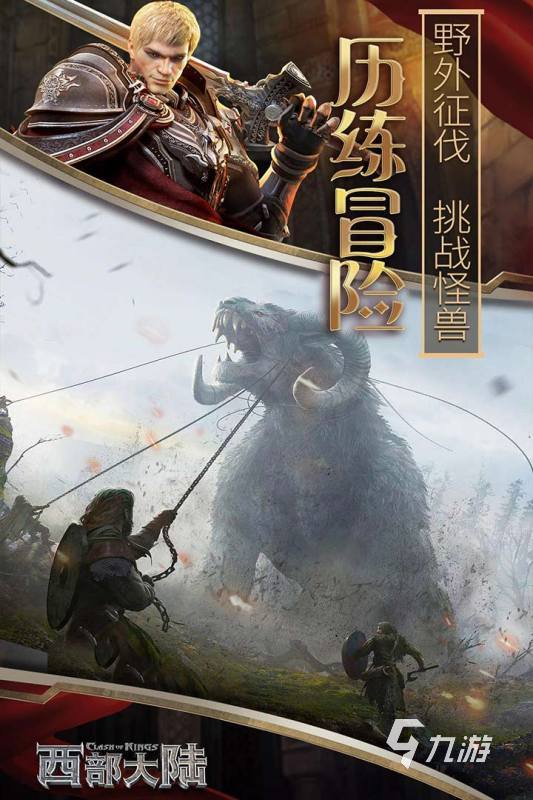 九游娱乐好玩的游戏排名推荐 2024热门的流行手游盘点(图5)