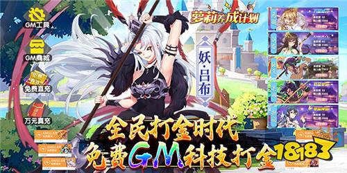 十大变态手游最新合集 可以白嫖玩的bt手九游娱乐游盘点(图10)