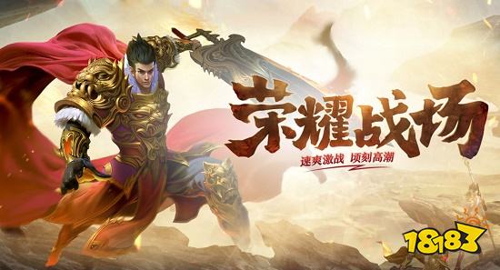 目九游娱乐前人气最高的传奇手游排行榜2024 好玩的传奇手游大全最新(图2)