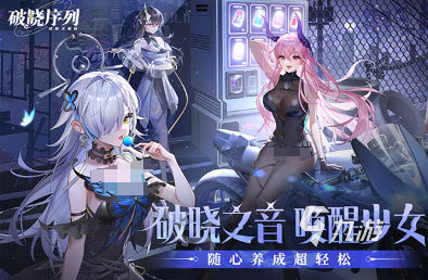 有九游娱乐趣的新出的手游大全 2024好玩的新出的手游合集(图6)