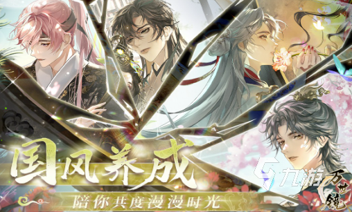 有九游娱乐趣的新出的手游大全 2024好玩的新出的手游合集(图7)