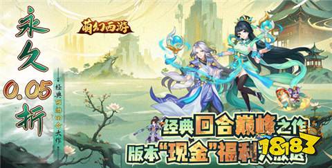 盘点目前最火西游手游 202九游娱乐4最新西游手游推荐(图5)