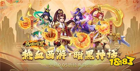 盘点目前最火西游手游 202九游娱乐4最新西游手游推荐(图9)
