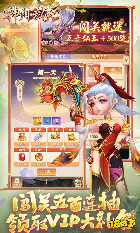 2024最新仙侠游戏排行都有哪些 高人气的仙侠手游推荐九游娱乐(图1)
