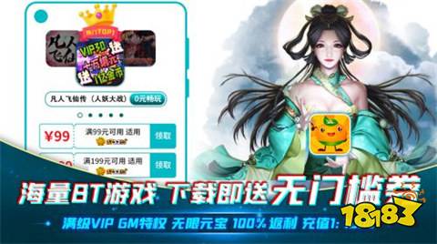十大手游折扣中心平台推荐 20九游娱乐25折扣手游中心平台top10(图5)