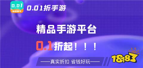 十大手游折扣中心平台推荐 20九游娱乐25折扣手游中心平台top10(图2)