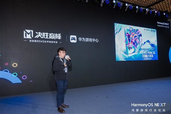 九游娱乐游戏产业加速鸿蒙化步伐：超1800款鸿蒙原生游戏已上架(图6)