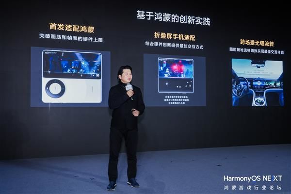 九游娱乐游戏产业加速鸿蒙化步伐：超1800款鸿蒙原生游戏已上架(图5)