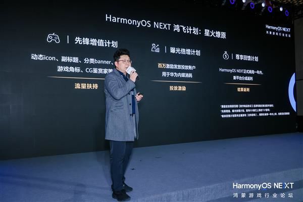 九游娱乐游戏产业加速鸿蒙化步伐：超1800款鸿蒙原生游戏已上架(图4)
