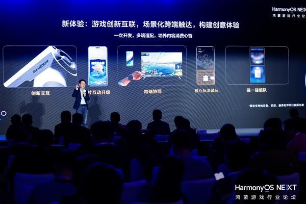 九游娱乐游戏产业加速鸿蒙化步伐：超1800款鸿蒙原生游戏已上架(图3)