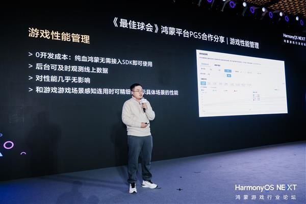 九游娱乐游戏产业加速鸿蒙化步伐：超1800款鸿蒙原生游戏已上架(图8)
