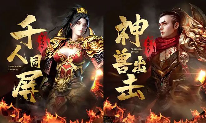 2025最火的传奇手游排行2025最新九游娱乐传奇手机游戏榜是哪些？(图4)