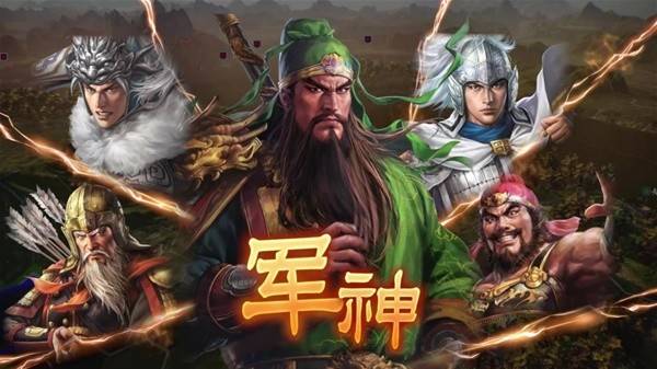 十大单机三国九游娱乐游戏推荐 热门的单机三国游戏排行榜前十名(图7)