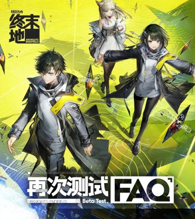 手游吃瓜周报：明日方舟终末地再次测试D九游娱乐NF公布新作(图7)