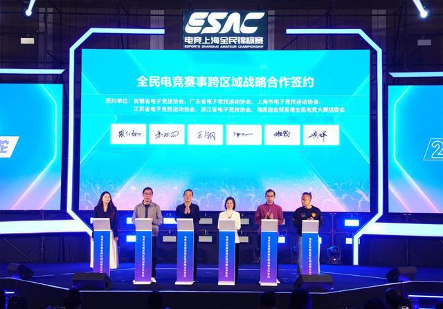 第五届电竞上海全民锦标赛总决赛落幕九游娱乐(图3)