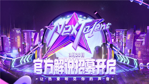 九游娱乐网易电竞NeXT2020春季赛火力全开！线上赛升级开启竞技狂欢(图5)