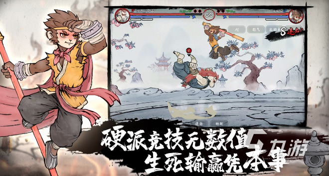 九游娱乐耐玩的最新格斗手游推荐 2024有趣的格斗手游大全(图5)