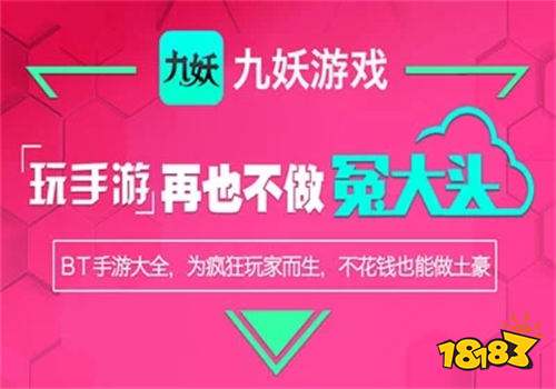九游娱乐变态版游戏盒子排行榜大全 十大变态手游盒子最新排名(图4)