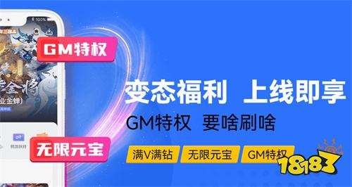 九游娱乐变态版游戏盒子排行榜大全 十大变态手游盒子最新排名(图8)