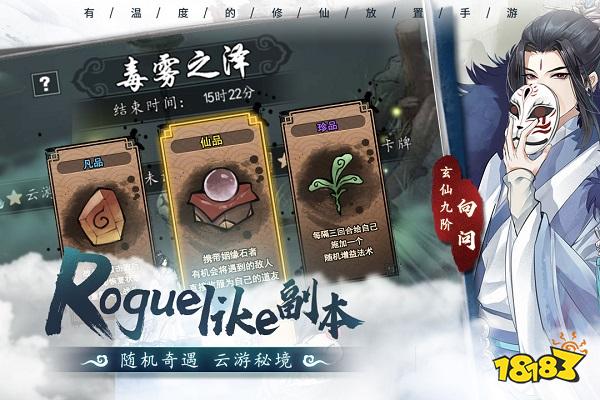 最新回合制仙侠手游有哪些 十大回合制仙侠手游排行榜推荐九游娱乐(图7)