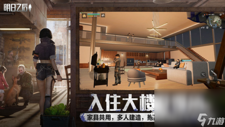 九游娱乐真实生存游戏手机游戏分享 2024最新的真实生存手机大全(图5)