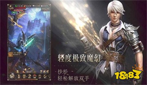 九游娱乐新出的奇迹手游有哪些 2023最新奇迹手游推荐(图2)