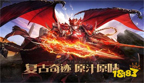 九游娱乐新出的奇迹手游有哪些 2023最新奇迹手游推荐(图5)