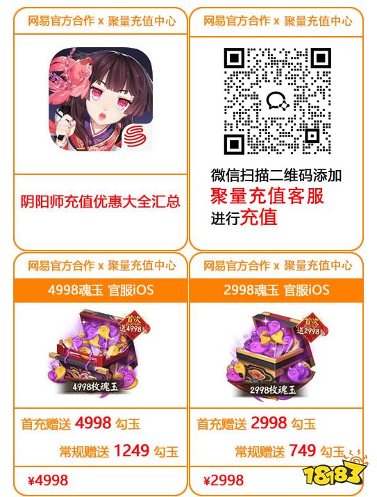 《阴阳师》手游12月18日更新内容公告九游娱乐(图2)
