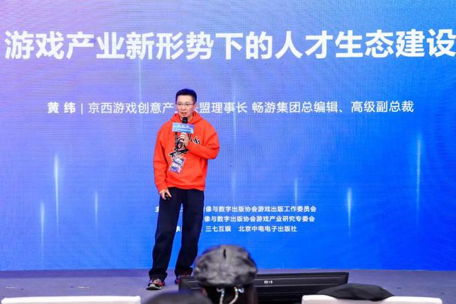 游戏产业年会“人才九游娱乐发展交流沙龙”举办 多方共话人才发展新趋势(图5)