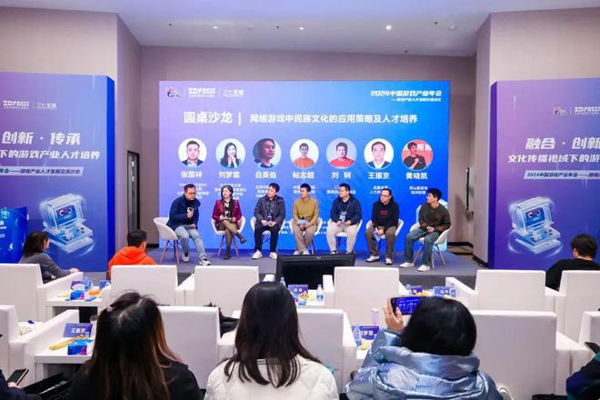 游戏产业年会“人才九游娱乐发展交流沙龙”举办 多方共话人才发展新趋势(图7)