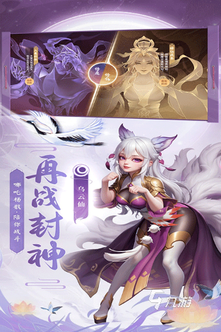 热门的年度最佳游戏大全 2024有趣的九游娱乐年度最佳游戏排行(图3)