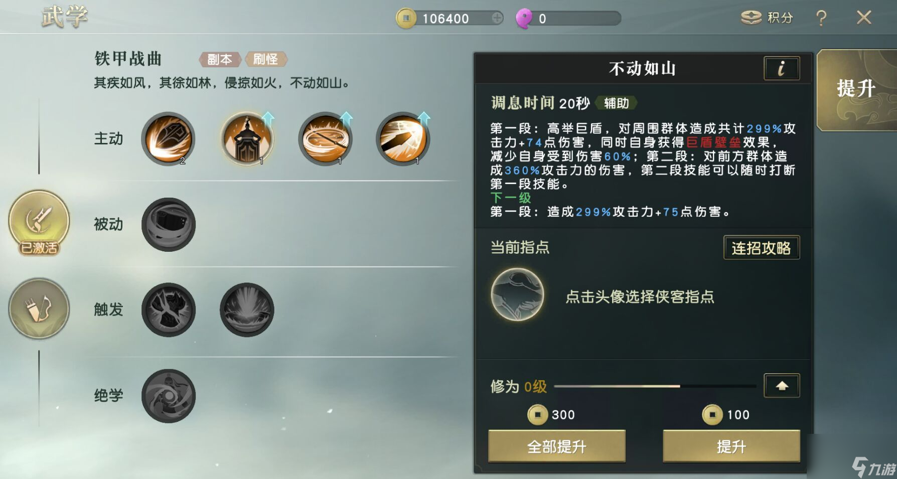 九游娱乐秦时明月手游神木在哪 秦时明月攻略详情(图2)