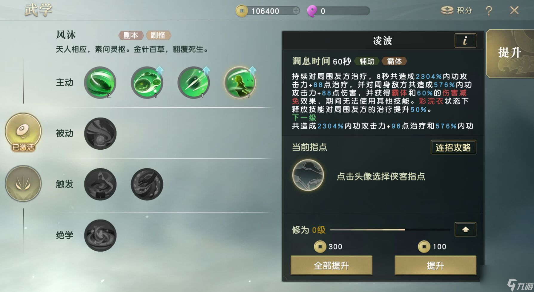 九游娱乐秦时明月手游神木在哪 秦时明月攻略详情(图3)