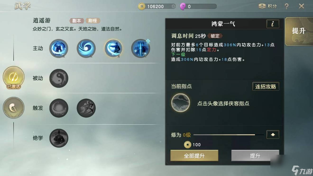 九游娱乐秦时明月手游神木在哪 秦时明月攻略详情(图4)