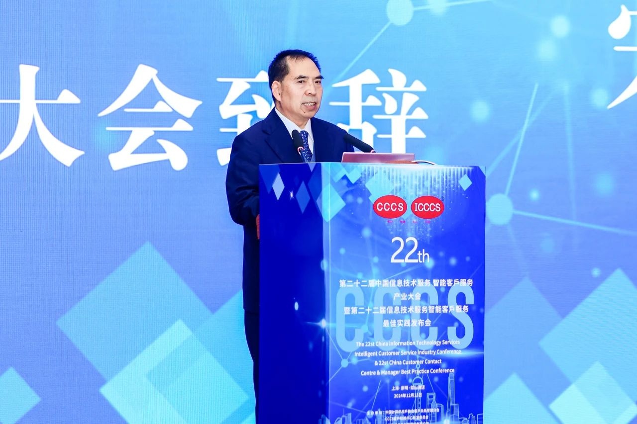 九游娱乐第二十二届中国信息技术服务智能客户服务产业大会在上海崇明成功举办(图2)