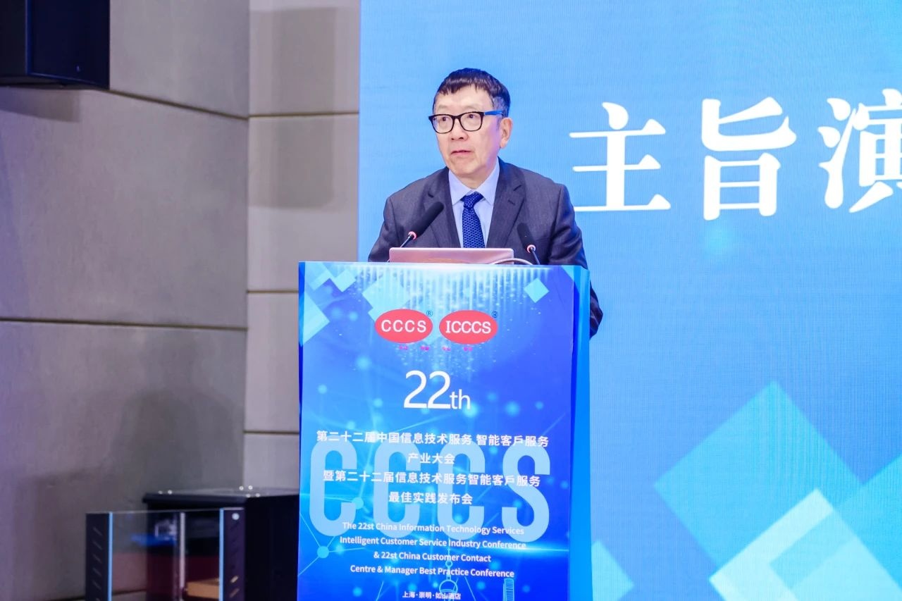 九游娱乐第二十二届中国信息技术服务智能客户服务产业大会在上海崇明成功举办(图3)