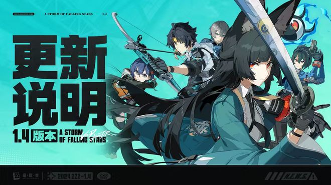 手游吃瓜周报：绝区零14版本好评如潮FF14手游开启测试九游娱乐(图6)