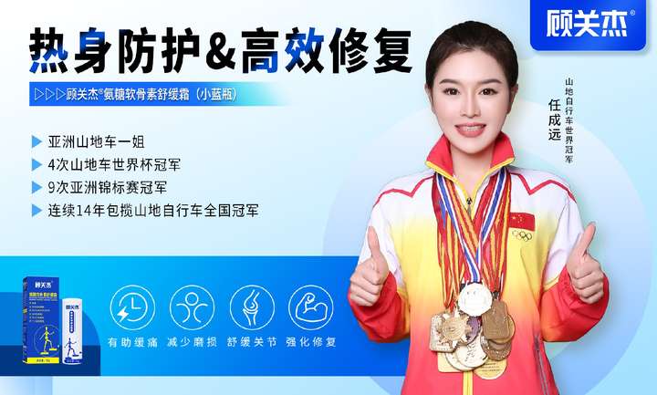 九游娱乐顾关杰助力羽毛球赛事推动科学运动理念共筑健康未来！(图6)