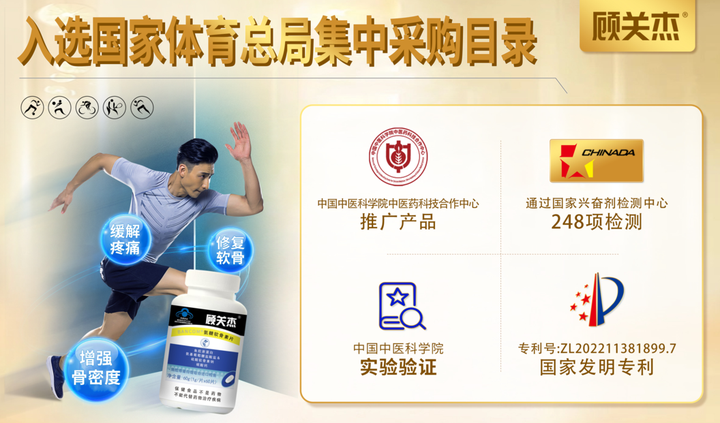 九游娱乐顾关杰助力羽毛球赛事推动科学运动理念共筑健康未来！(图7)