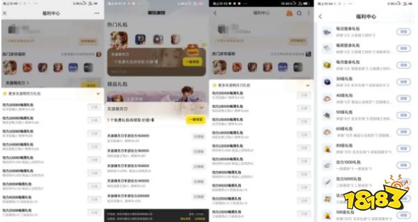 《天九游娱乐涯明月刀手游》最新礼包获取攻略(图2)