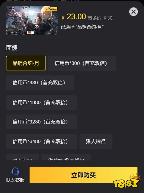 少女前线追放国际服怎么充值 最新国际服手游充值教程九游娱乐(图3)
