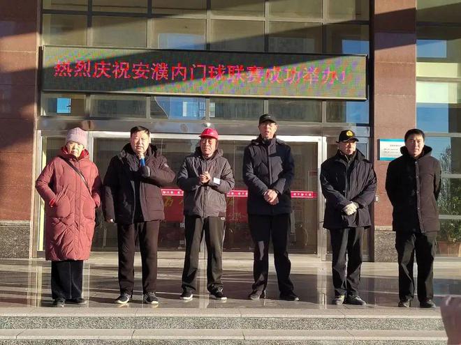 【赛事采风】河南省内黄县成功举办九游娱乐安阳、濮阳三地门球友谊赛(图2)