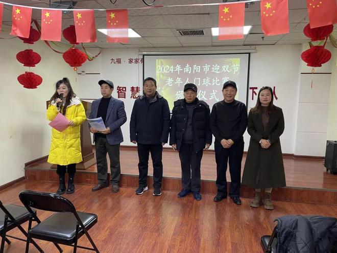 九游娱乐【赛事采风】2024年河南省南阳市“迎双节”老年人门球赛圆满落幕(图4)