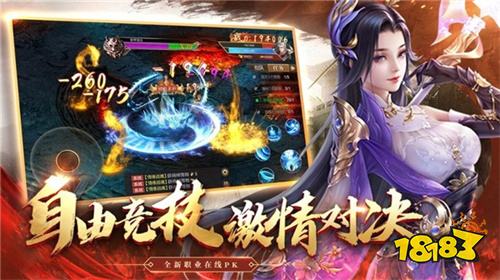 九游娱乐变态切割传奇2025全新手游 变态切割传奇最新版本推荐(图3)