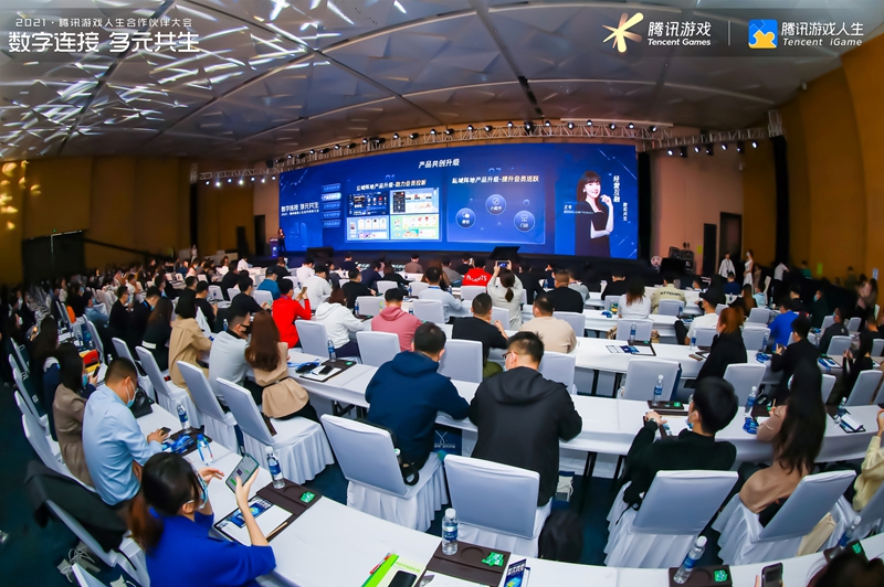 九游娱乐数字连接 多元共生2021腾讯游戏人生合作伙伴大会圆满成功(图3)